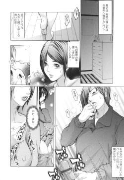 Page 147 of Okasaretai Karada