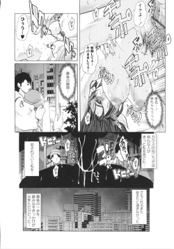 Page 193 of Okasaretai Karada
