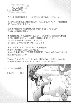 Page 196 of Okasaretai Karada