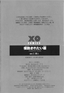 Page 199 of Okasaretai Karada