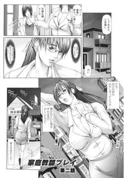 Page 21 of Okasaretai Karada