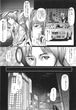 Page 46 of Okasaretai Karada