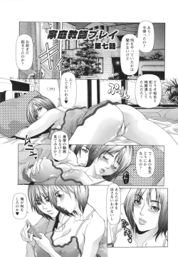 Page 86 of Okasaretai Karada