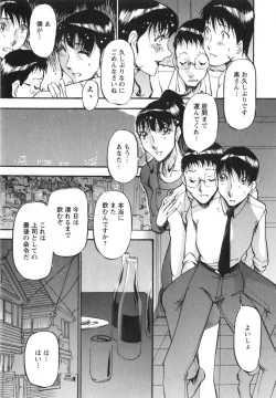 Page 100 of Enjyuku Onna Ryouran