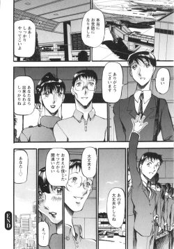 Page 115 of Enjyuku Onna Ryouran