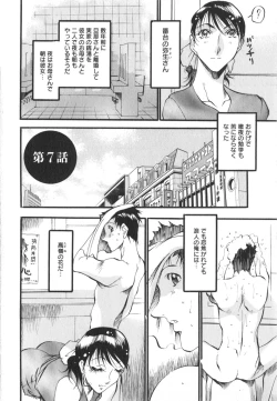 Page 117 of Enjyuku Onna Ryouran