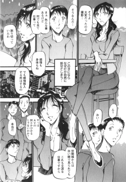 Page 142 of Enjyuku Onna Ryouran