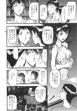 Page 161 of Enjyuku Onna Ryouran