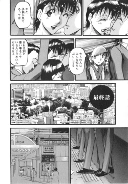 Page 171 of Enjyuku Onna Ryouran