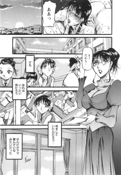 Page 176 of Enjyuku Onna Ryouran