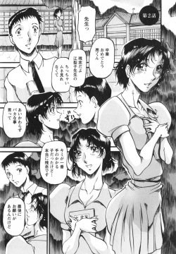 Page 24 of Enjyuku Onna Ryouran