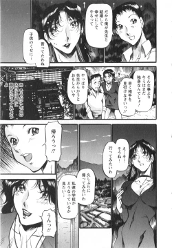 Page 30 of Enjyuku Onna Ryouran