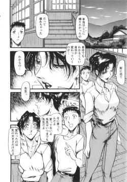 Page 35 of Enjyuku Onna Ryouran