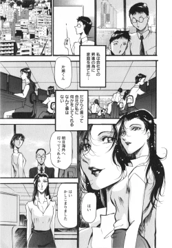 Page 44 of Enjyuku Onna Ryouran