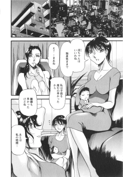 Page 45 of Enjyuku Onna Ryouran
