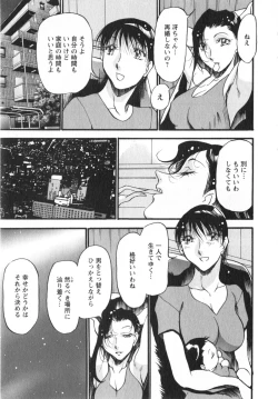 Page 46 of Enjyuku Onna Ryouran
