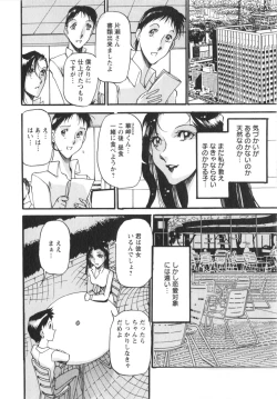Page 53 of Enjyuku Onna Ryouran