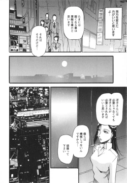 Page 55 of Enjyuku Onna Ryouran