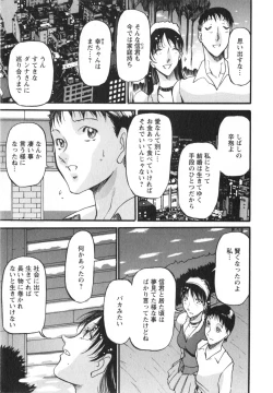 Page 64 of Enjyuku Onna Ryouran