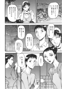 Page 65 of Enjyuku Onna Ryouran