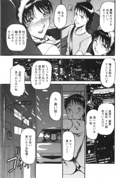 Page 68 of Enjyuku Onna Ryouran