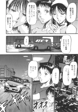 Page 69 of Enjyuku Onna Ryouran
