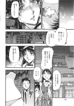 Page 73 of Enjyuku Onna Ryouran