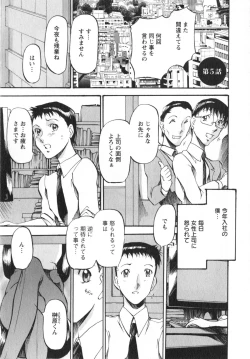 Page 78 of Enjyuku Onna Ryouran