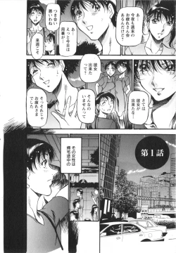 Page 7 of Enjyuku Onna Ryouran