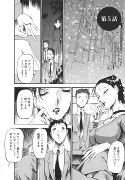 Page 81 of Enjyuku Onna Ryouran