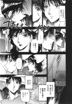 Page 8 of Enjyuku Onna Ryouran