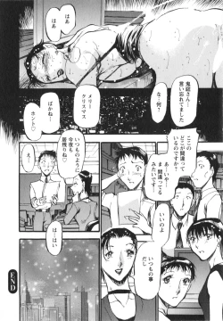 Page 95 of Enjyuku Onna Ryouran