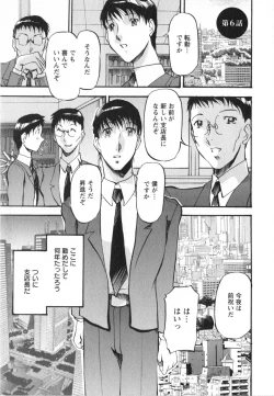 Page 98 of Enjyuku Onna Ryouran