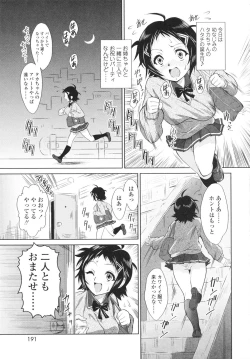 Page 193 of I've never H! / Ecchi Nante Shita Koto Nai