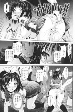 Page 31 of I've never H! / Ecchi Nante Shita Koto Nai