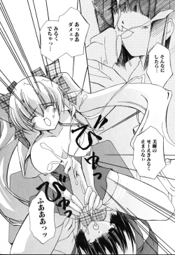 Page 110 of Futanarikko Please