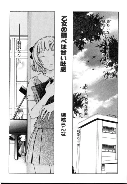 Page 117 of Futanarikko Please