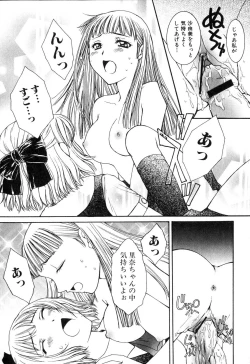 Page 130 of Futanarikko Please