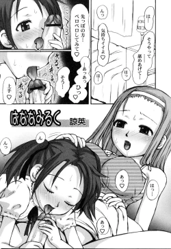 Page 69 of Futanarikko Please