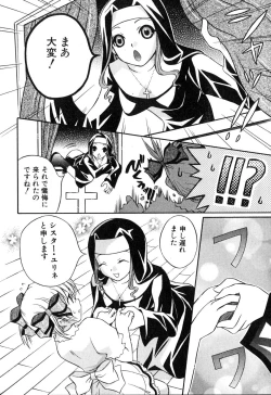 Page 88 of Futanarikko Please