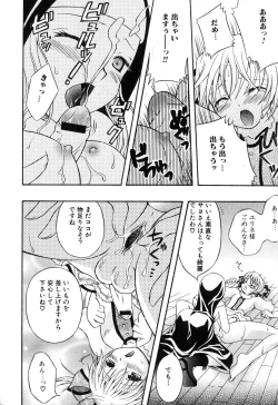 Page 94 of Futanarikko Please