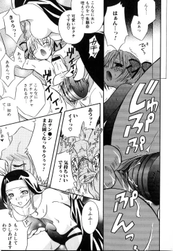 Page 95 of Futanarikko Please