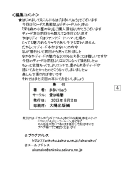 Page 3 of Fukaki Mori no Koya no Naka