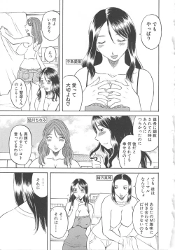 Page 28 of Gokuraku Ladies Shuuchi Hen | Paradise Ladies Vol. 3