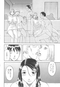 Page 49 of Gokuraku Ladies Shuuchi Hen | Paradise Ladies Vol. 3