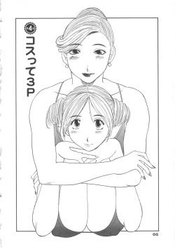 Page 67 of Gokuraku Ladies Shuuchi Hen | Paradise Ladies Vol. 3