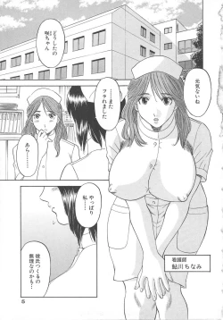 Page 6 of Gokuraku Ladies Shuuchi Hen | Paradise Ladies Vol. 3