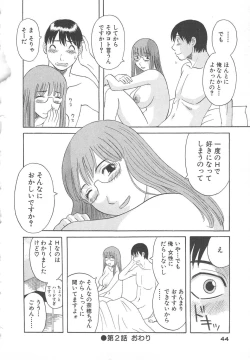 Page 45 of Gokuraku Ladies Enjuku Hen | Paradise Ladies Vol. 5