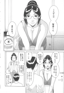 Page 49 of Gokuraku Ladies Enjuku Hen | Paradise Ladies Vol. 5