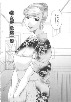 Page 7 of Gokuraku Ladies Enjuku Hen | Paradise Ladies Vol. 5